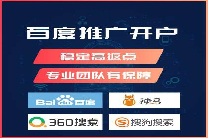 成功案例揭示：百度推广返点的运用之道